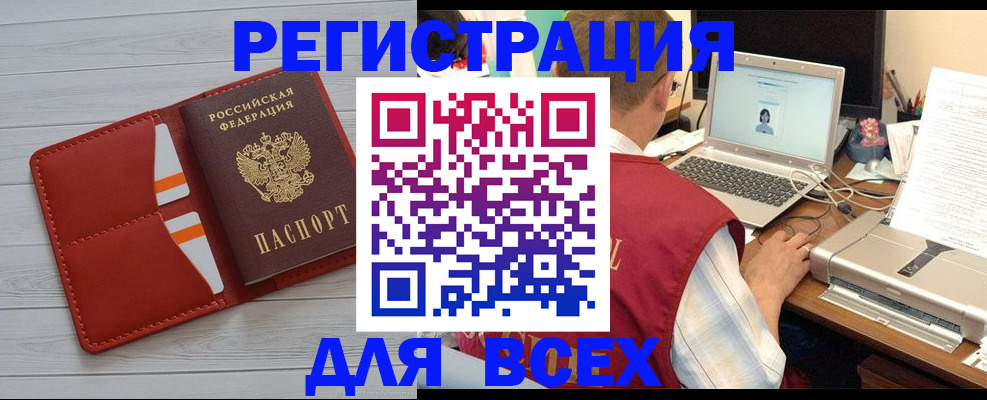 временная прописка в Амурской области