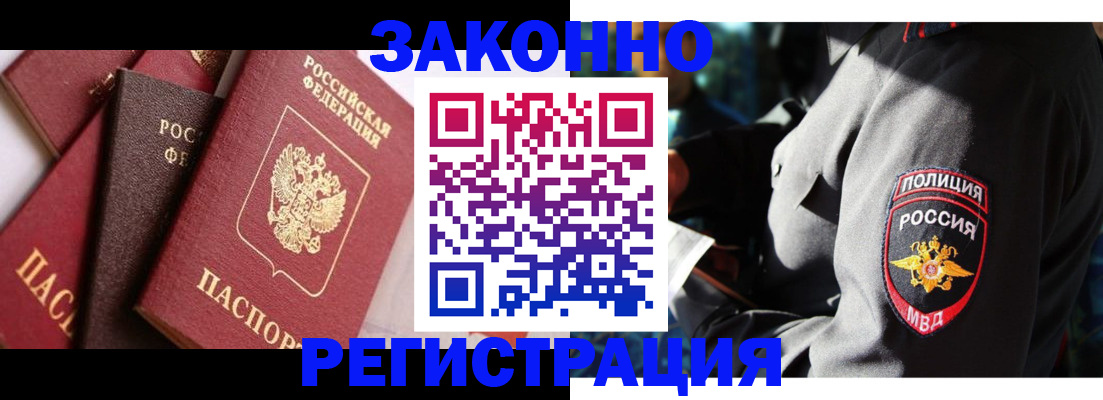 временная регистрация для школы в Амурской области