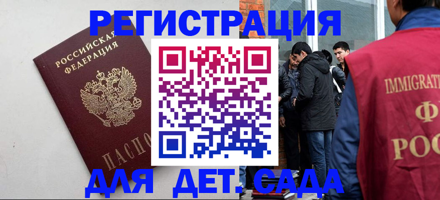 временная регистрация для всех в Амурской области